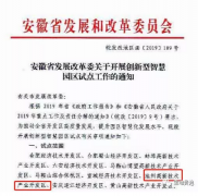 澳门永利赌场_澳门永利网址_澳门永利网站_
池州高新技术产业开发区成功入选